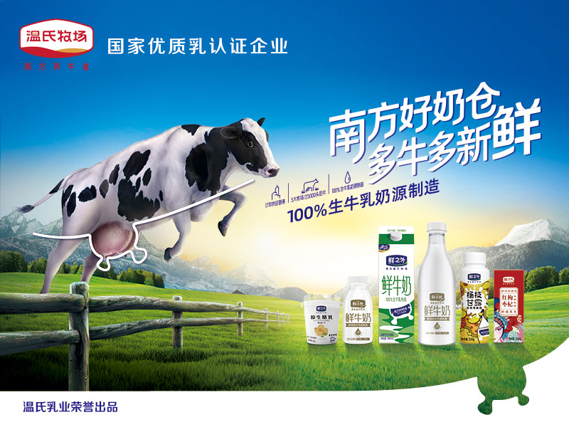 UG环球官网乳业 800X600.jpg